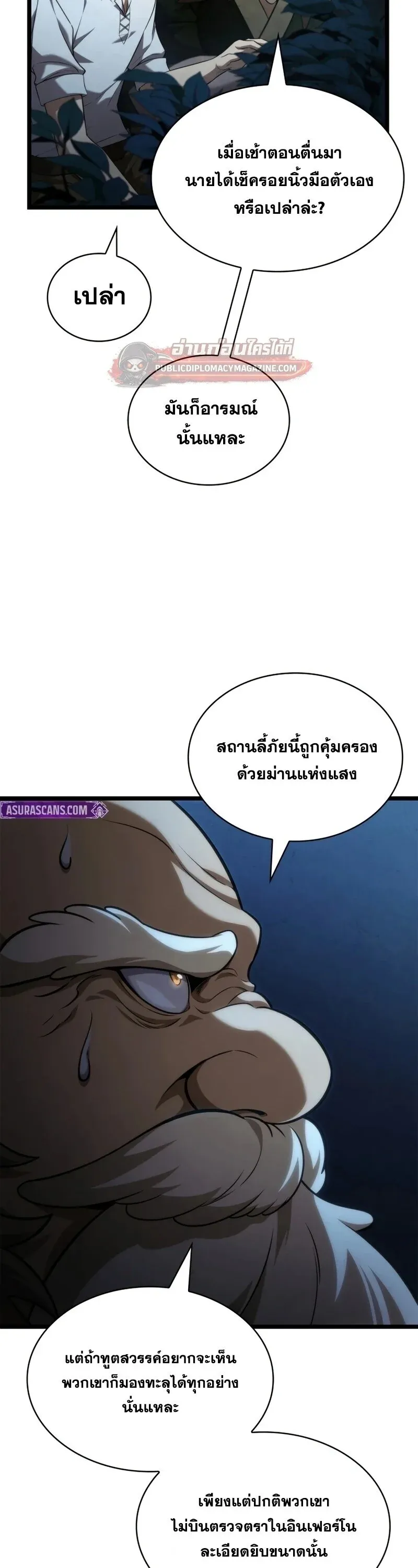 Infinite Mage Chap 164 - Next Chap 165