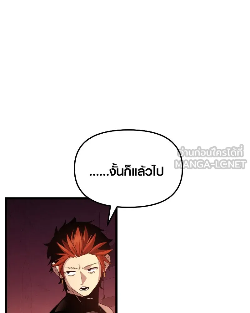 I Obtained a Mythic Item – พลิกชะตาคว้าไอเทมระดับเทพ Chap 110 - Next Chap 111