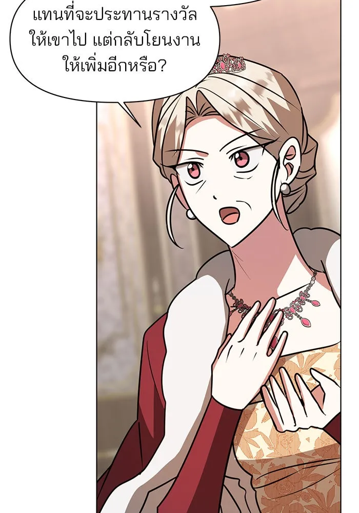 The Academy Is Doomed Chap 99 - Next Chap 100