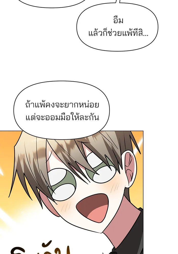 The Academy Is Doomed Chap 77 - Next Chap 78