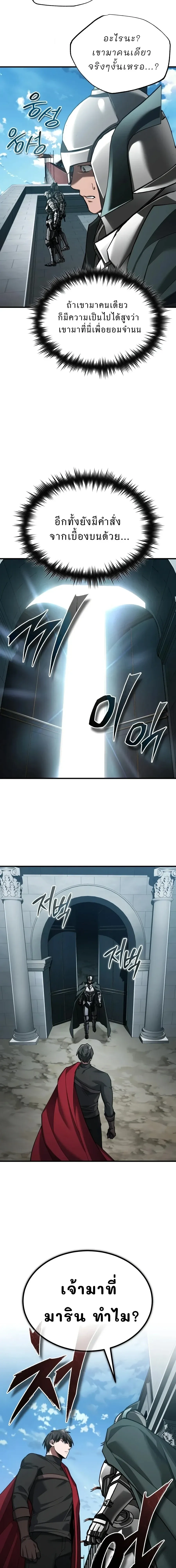 The Heavenly Demon Can’t Live a Normal Life Chap 201 - Next Chap 202