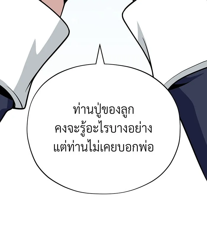 The Dark Magician Transmigrates After 66666 Years – จอมเวทเกิดใหม่ในรอบ 66666 ปี Chap 137 - Next Chap 138