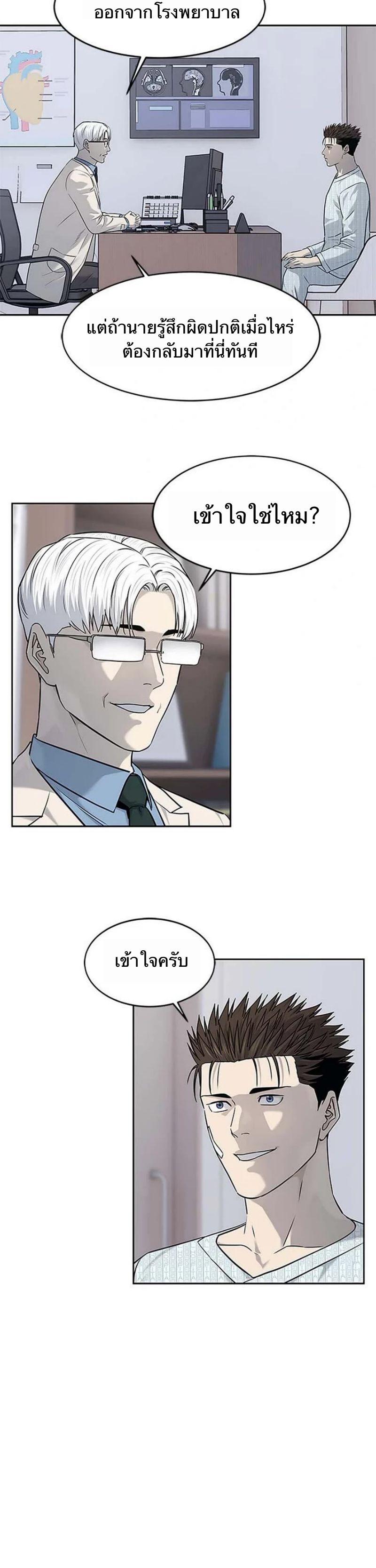 God of Blackfield Chap 205 - Next Chap 206