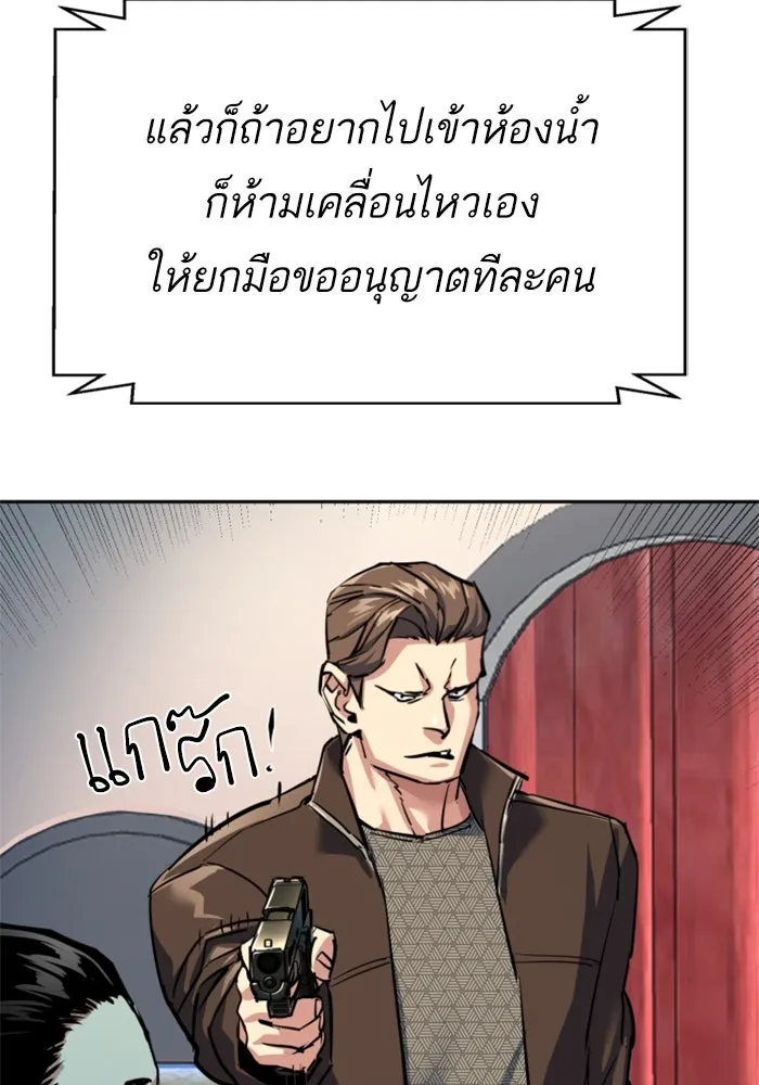 Mercenary Enrollment Chap 239 - Next Chap 240