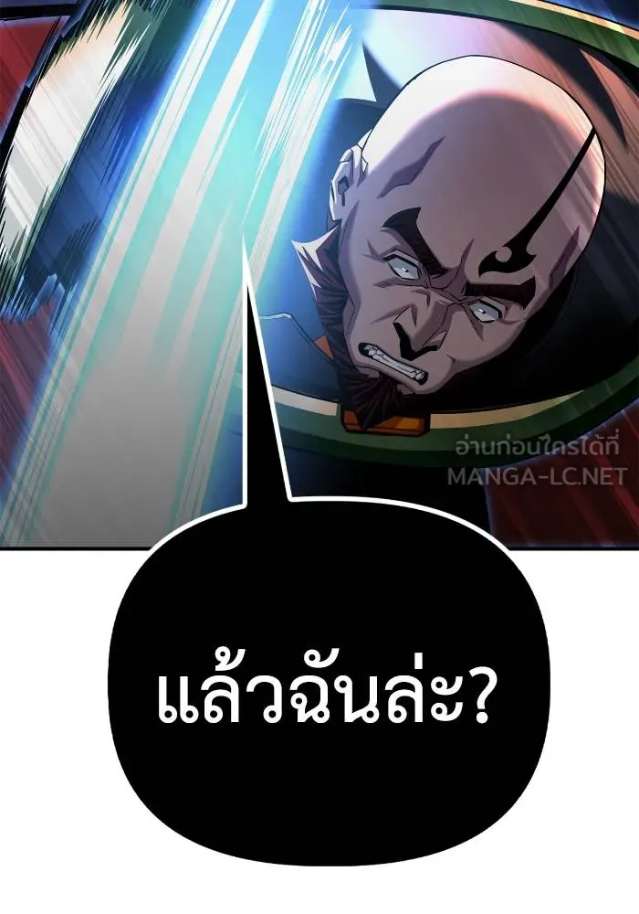 Superhuman Battlefield Chap 106 - Next Chap 107