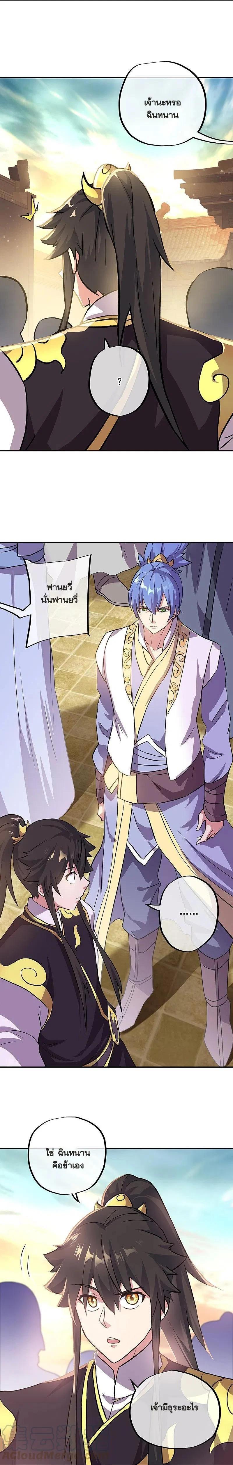 Peerless Battle Spirit Chap 323 - Next Chap 324