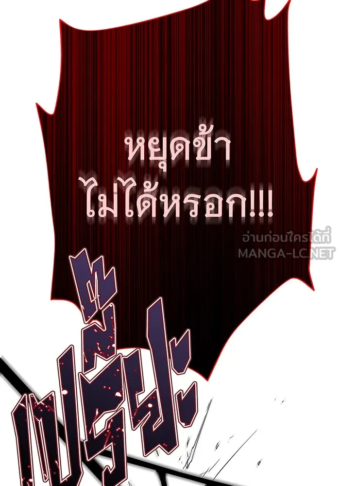 The Dark Magician Transmigrates After 66666 Years – จอมเวทเกิดใหม่ในรอบ 66666 ปี Chap 116 - Next Chap 117