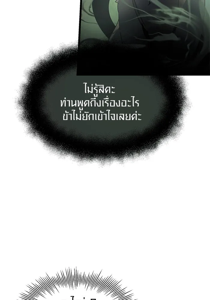 I Obtained a Mythic Item – พลิกชะตาคว้าไอเทมระดับเทพ Chap 52 - Next Chap 53