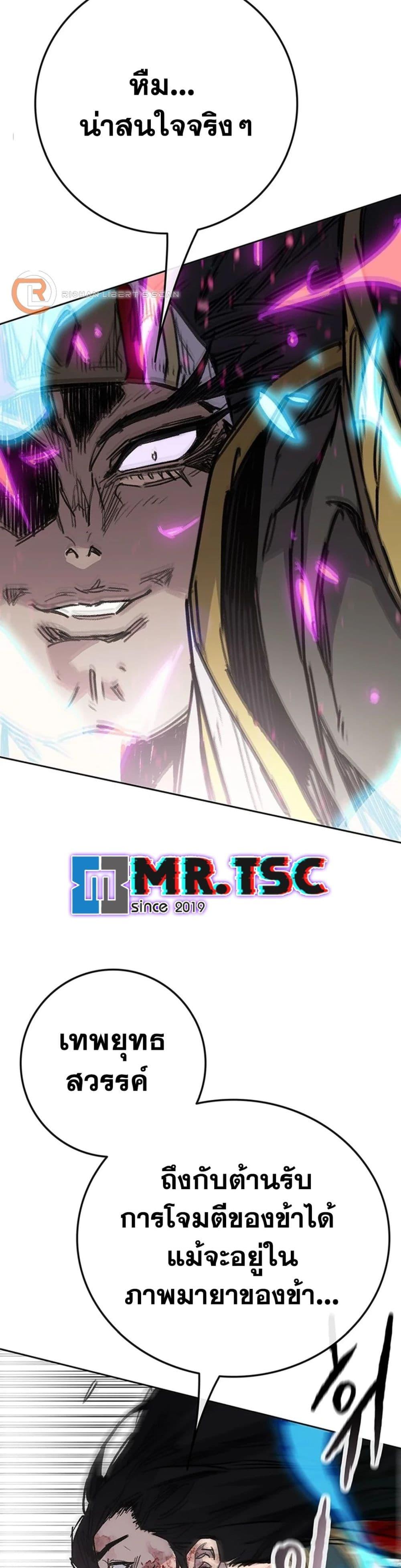 The Undefeatable Swordsman Chap 246 - Next Chap 247