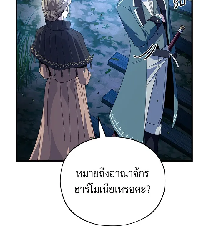 The Dark Magician Transmigrates After 66666 Years – จอมเวทเกิดใหม่ในรอบ 66666 ปี Chap 112 - Next Chap 113