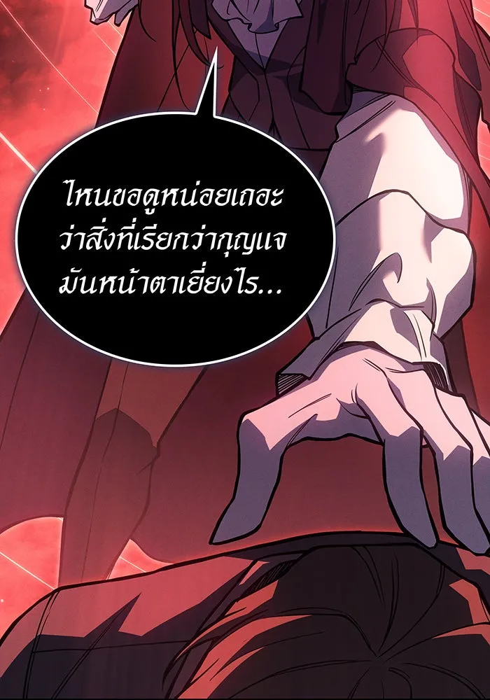 Regressing With the King’s Power – เกิดใหม่พร้อมพลังแห่งราชัน Chap 98 - Next Chap 99