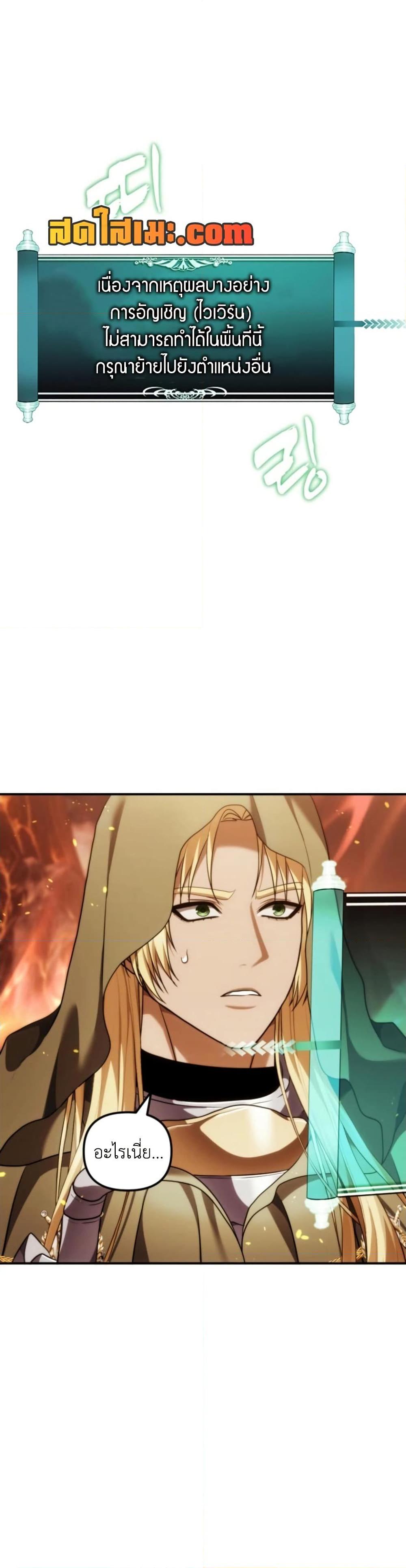 Ranker Who Lives A Second Time Chap 200 - Next Chap 201