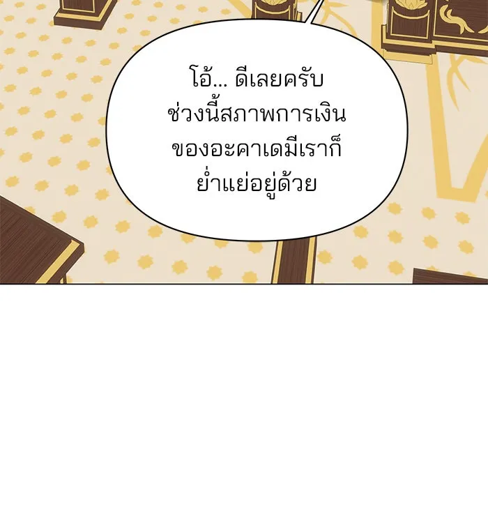 The Academy Is Doomed Chap 62 - Next Chap 63