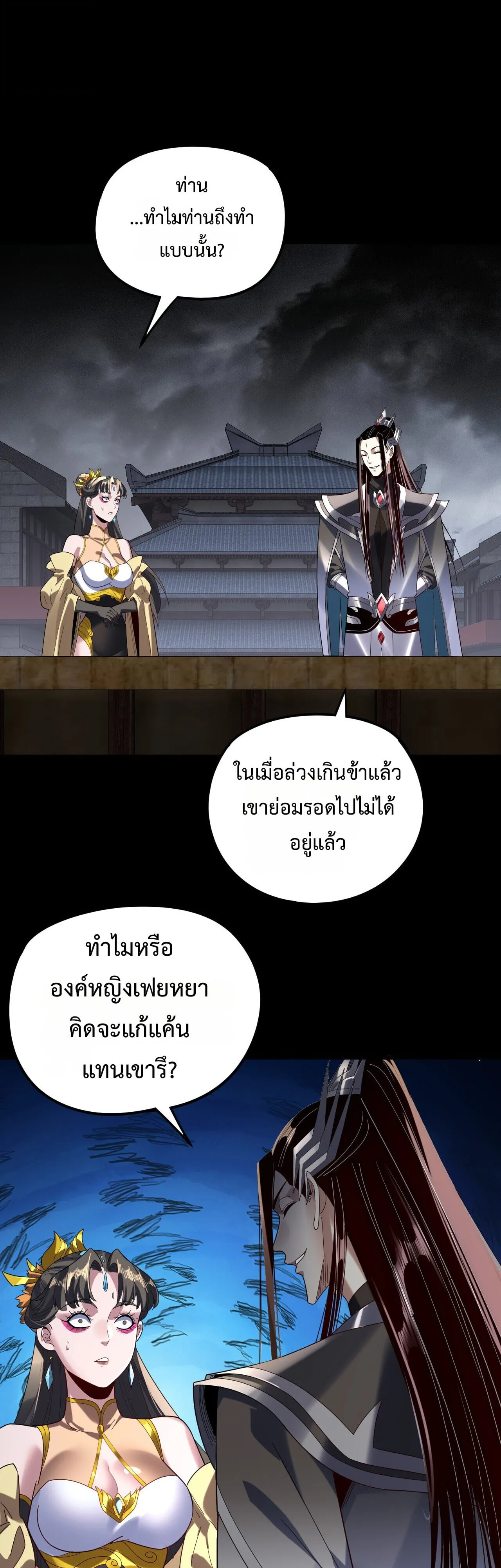 Villain is here Chap 300 - Next Chap 301