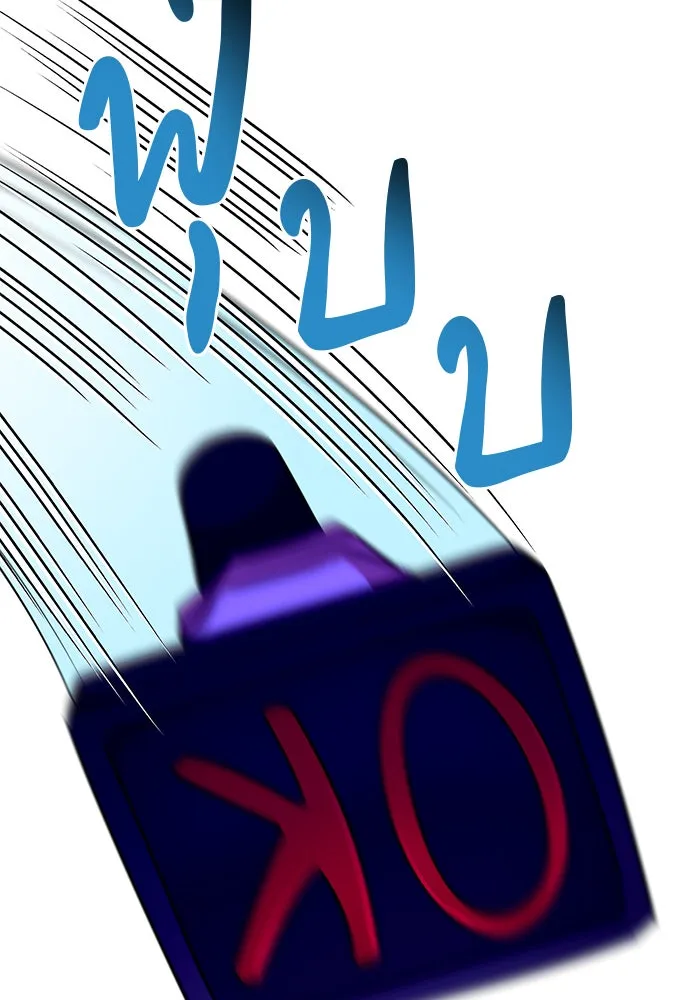 The Academy Is Doomed Chap 51 - Next Chap 52