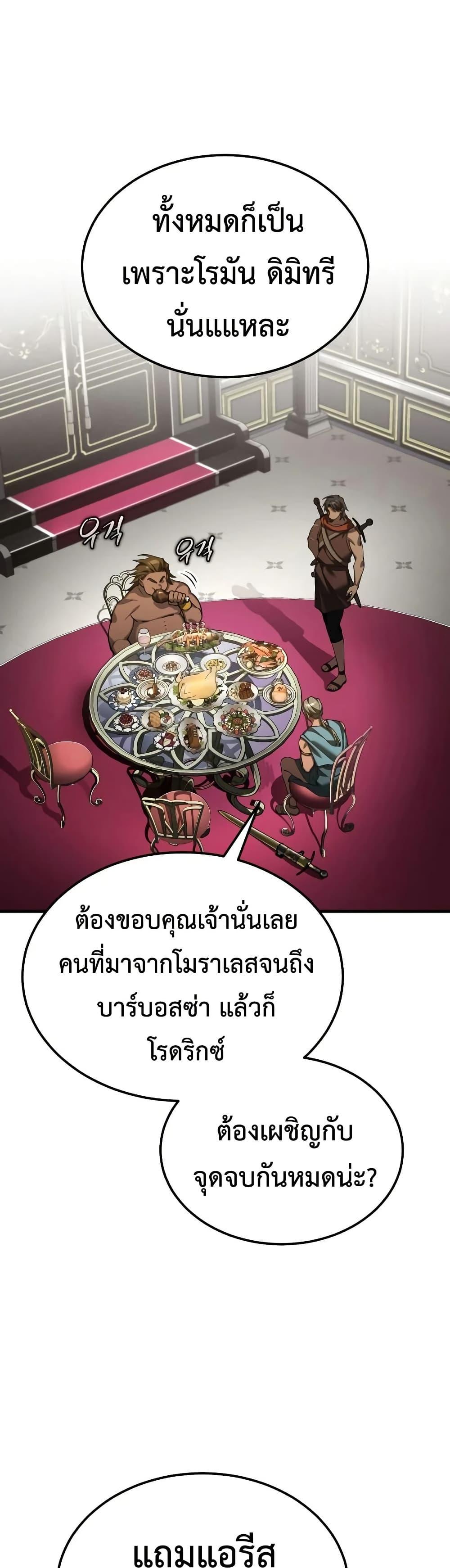 The Heavenly Demon Can’t Live a Normal Life Chap 193 - Next Chap 194