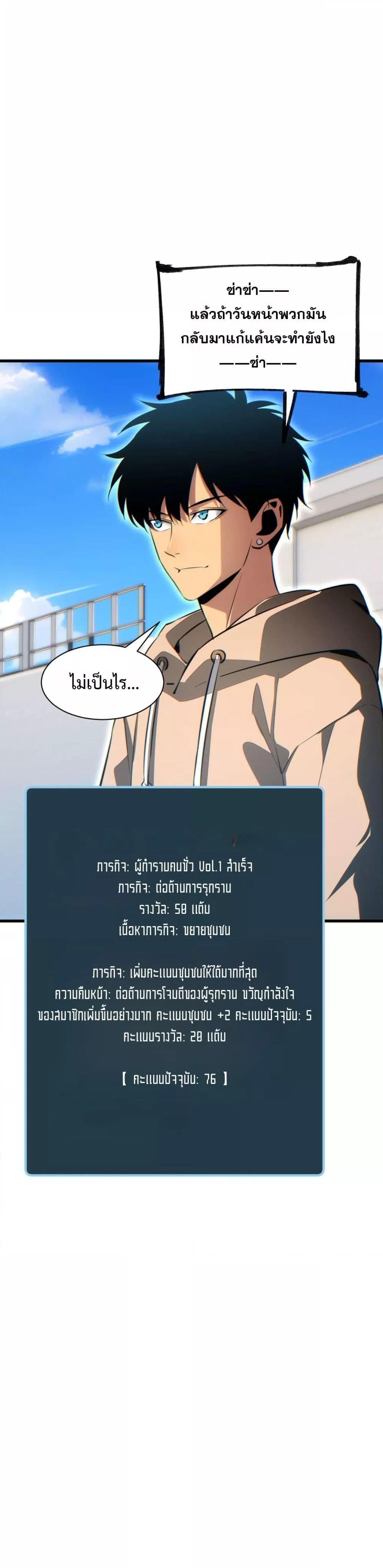 Rebirth in the end times: I reached the top by opening boxes Chap 33 - Next Chap 34