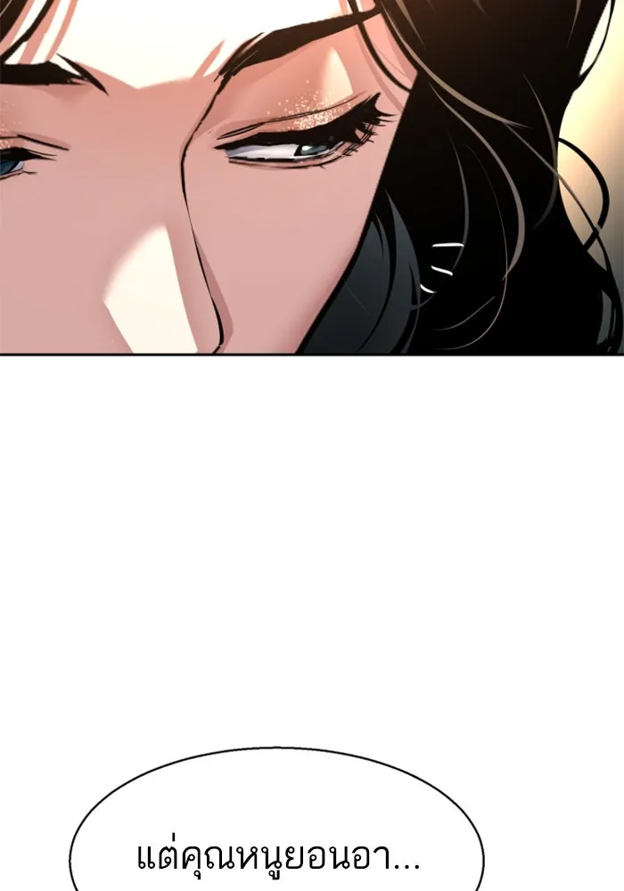 Mercenary Enrollment Chap 235 - Next Chap 236