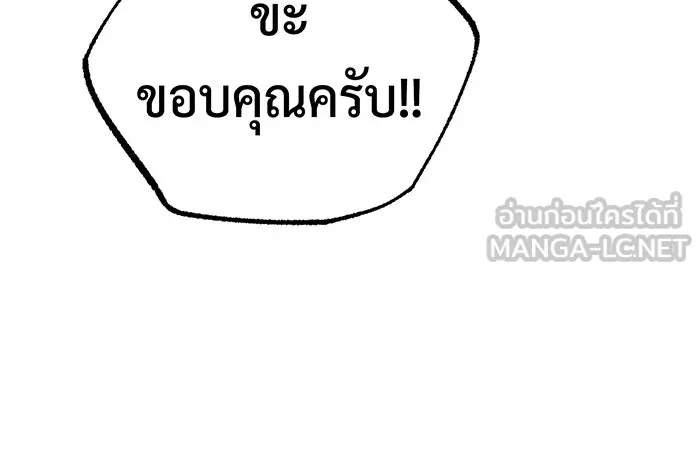 The Dark Magician Transmigrates After 66666 Years – จอมเวทเกิดใหม่ในรอบ 66666 ปี Chap 77 - Next Chap 78