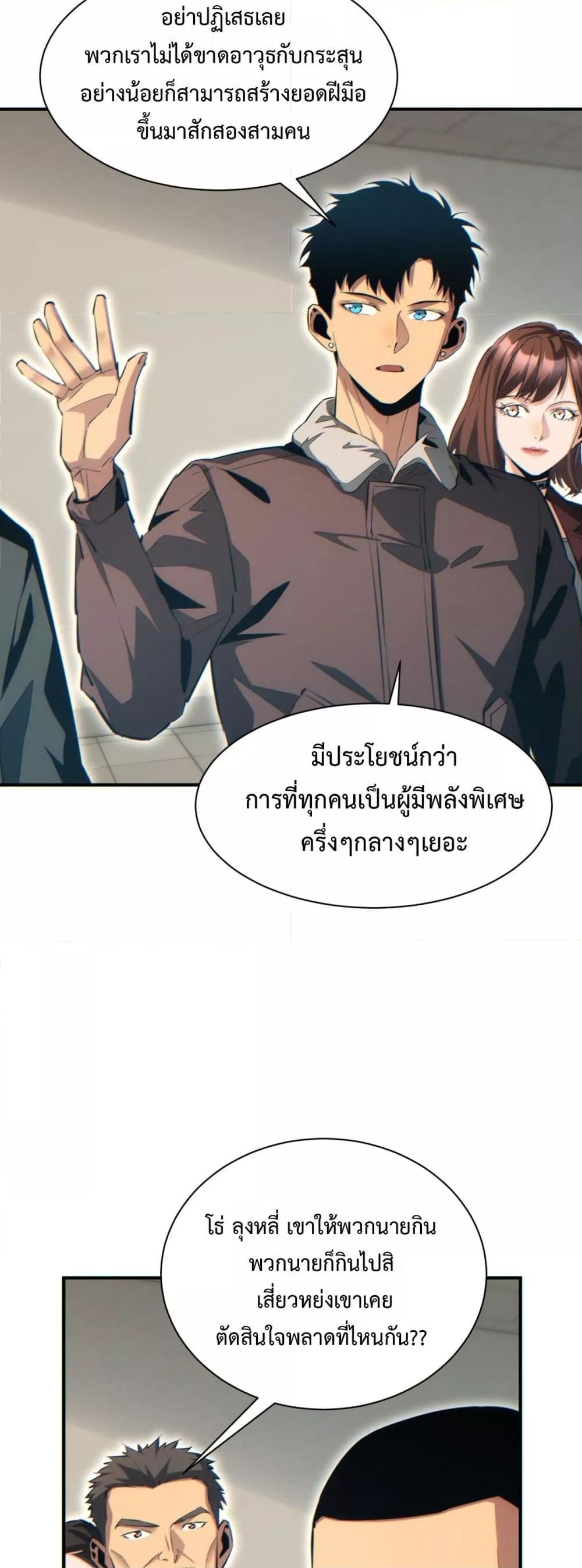 Rebirth in the end times: I reached the top by opening boxes Chap 46 - Next Chap 47