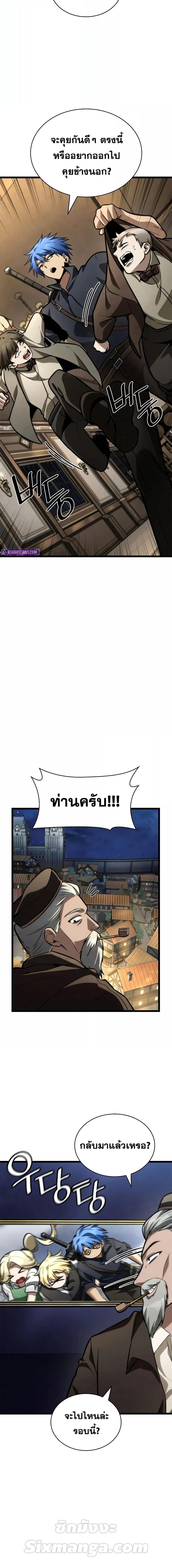 Infinite Mage Chap 114 - Next Chap 115
