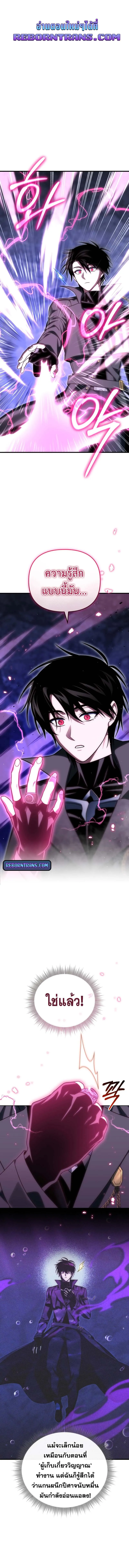 Player Who Returned 10,000 Years Later Chap 107 - Next Chap 108