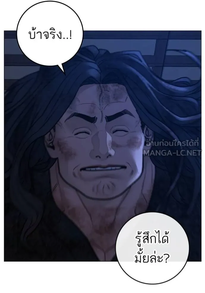 Reality Quest Chap 163 - Next Chap 164