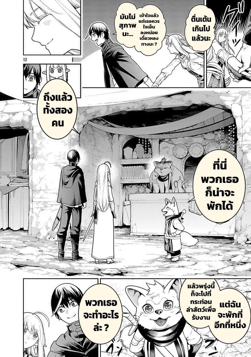 Tsuihousareru Tabi ni Skill wo Te ni Ireta Ore ga, 100 no Isekai de 2-shuume Musou Chap 22 - Next Chap 23