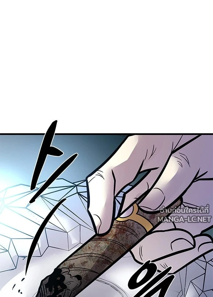 Villain To Kill Chap 233 - Next Chap 234
