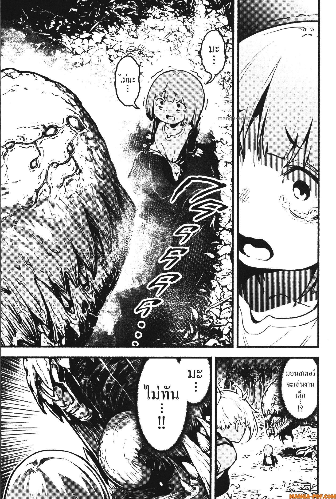 Kaminaki Sekai no Kamisama Katsudou – โลกนี้ โลกหน้า ข้าก็เป็นพระเจ้า Chap 26 - Next Chap 27