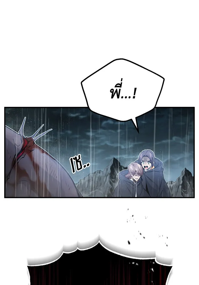The Dark Magician Transmigrates After 66666 Years – จอมเวทเกิดใหม่ในรอบ 66666 ปี Chap 53 - Next Chap 54