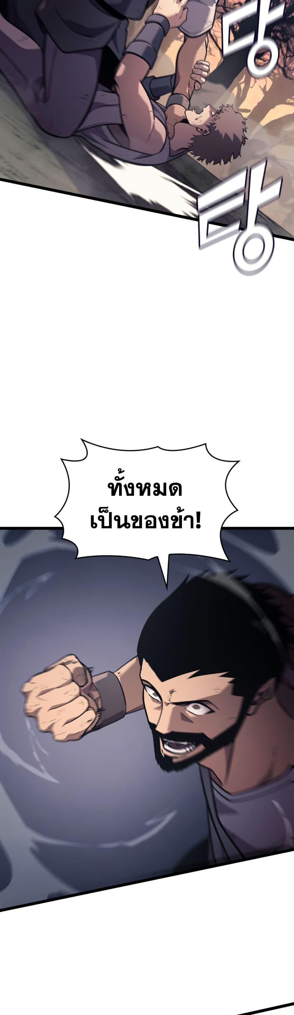 Return of the SSS-Class Ranker Chap 196 - Next Chap 197