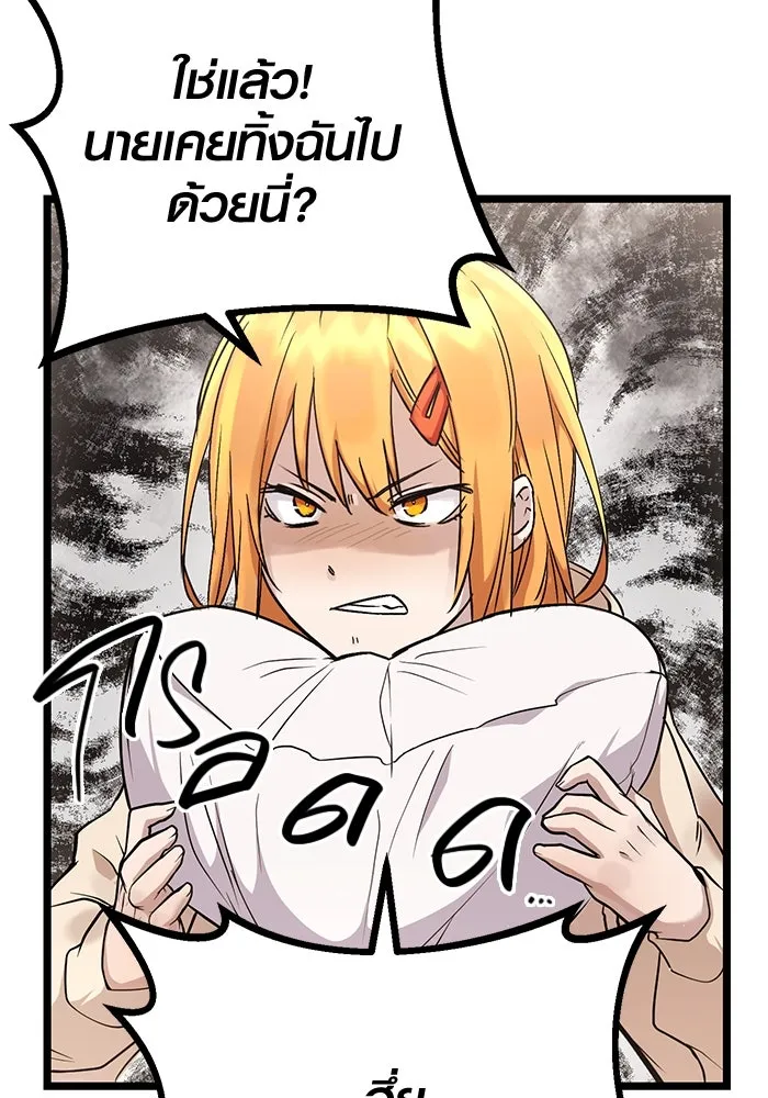 I Obtained a Mythic Item – พลิกชะตาคว้าไอเทมระดับเทพ Chap 11 - Next Chap 12