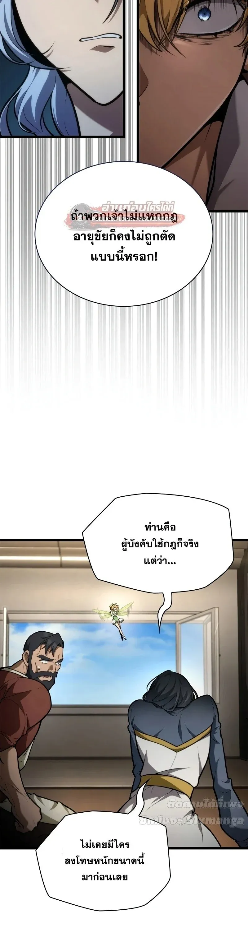 Infinite Mage Chap 166 - Next Chap 167