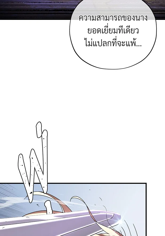 The Dark Magician Transmigrates After 66666 Years – จอมเวทเกิดใหม่ในรอบ 66666 ปี Chap 113 - Next Chap 114