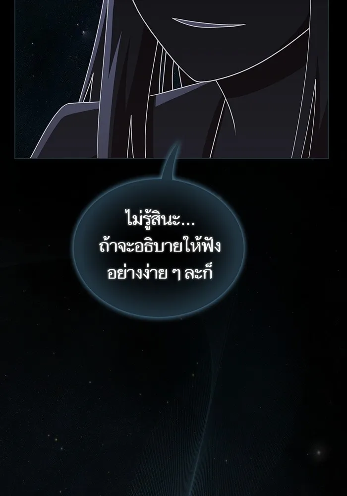 The Tutorial Tower of the Advanced Player – ผู้เล่นขั้นเทพแห่งหอคอยฝึกสอน Chap 188 - Next Chap 189