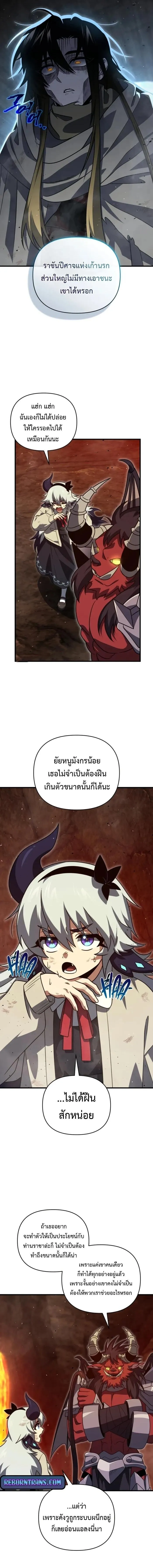 Player Who Returned 10,000 Years Later Chap 133 - Next Chap 134