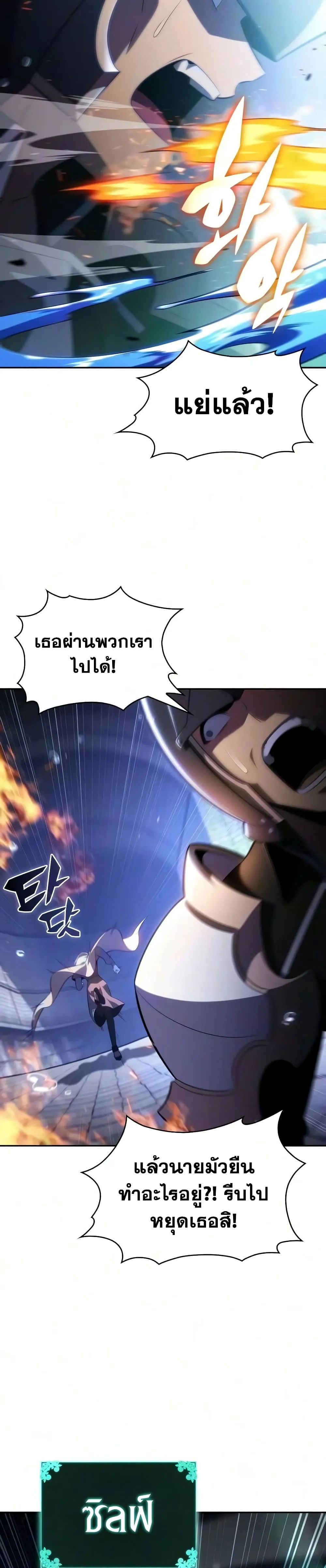 The Regressed Son of a Duke is an Assassin – ลูกชายคนเล็กของดยุกคือมือสังหาร Chap 144 - Next Chap 145