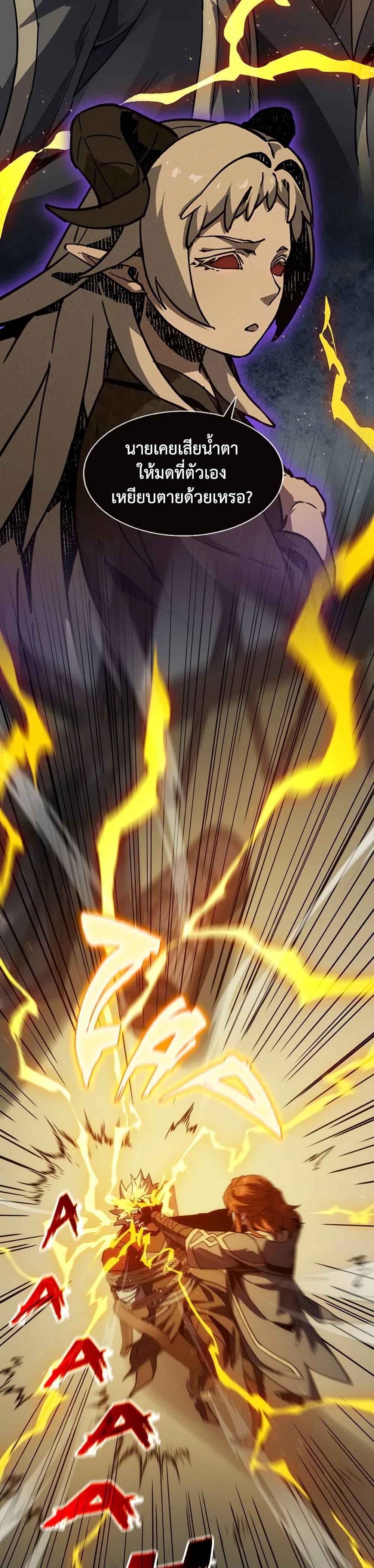 The Beginning After The End Chap 228 - Next Chap 229