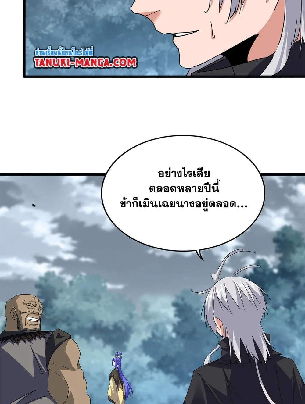 Magic Emperor Chap 752 - Next Chap 753