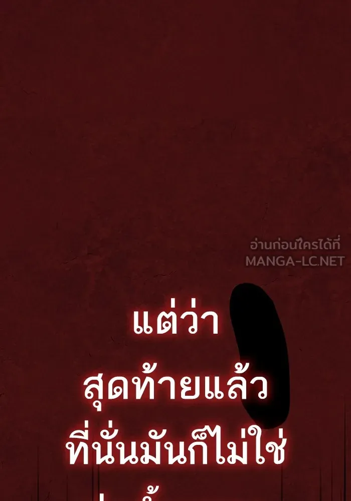 The Tutorial Tower of the Advanced Player – ผู้เล่นขั้นเทพแห่งหอคอยฝึกสอน Chap 158 - Next Chap 159
