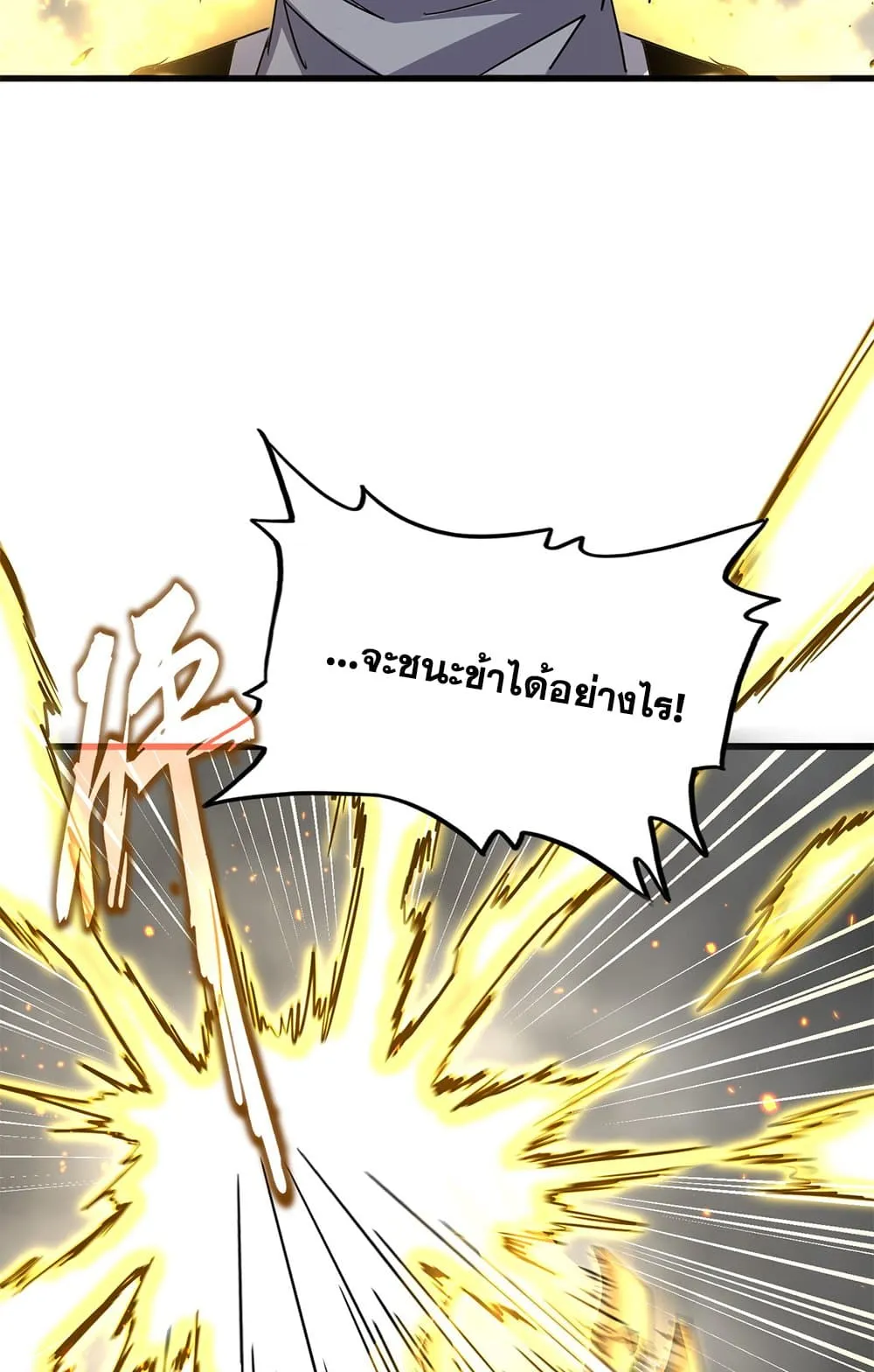 Magic Emperor Chap 728 - Next Chap 729