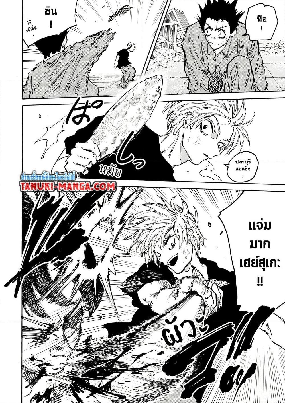 Sakamoto Days Chap 184 - Next Chap 185