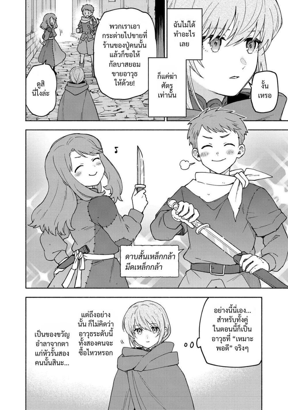 Otome Game no Heroine de Saikyou Survival @COMIC Chap 34 - Next Chap 35