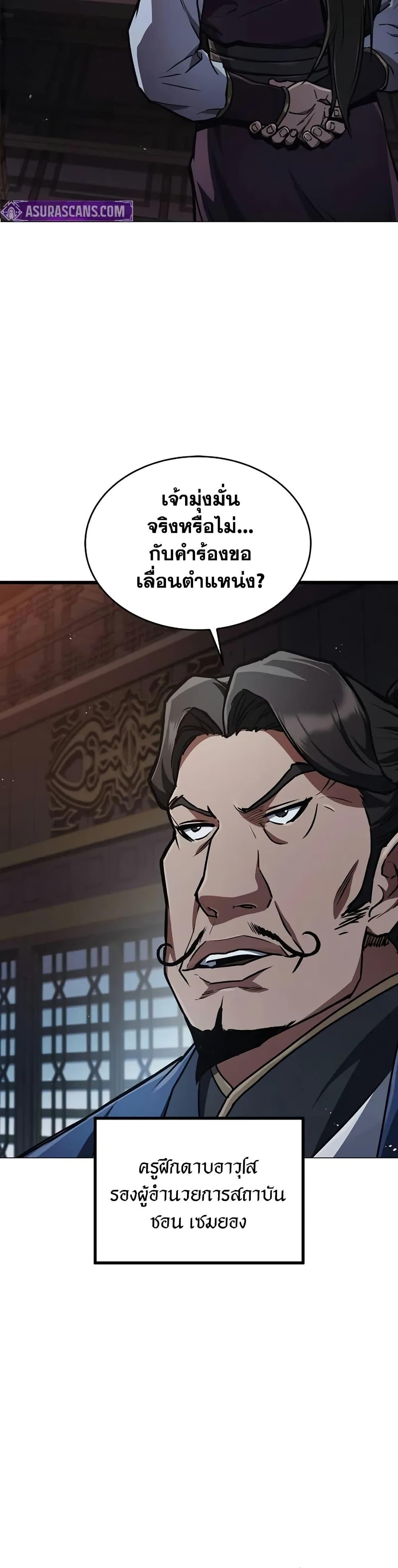 The Demonic Cult Instructor Returns Chap 2 - Next Chap 3
