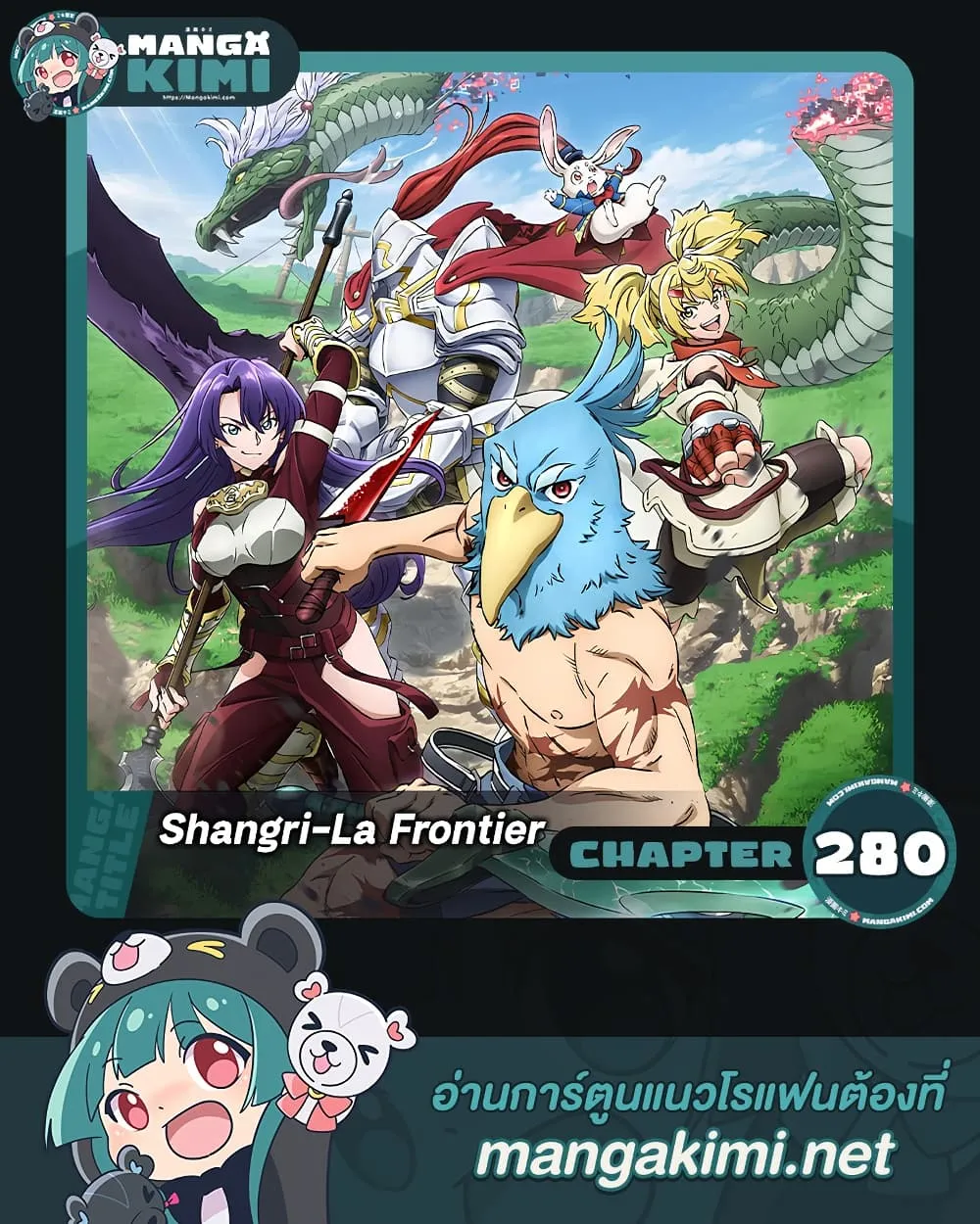 Shangri-La Frontier Chap 280 - Next Chap 281