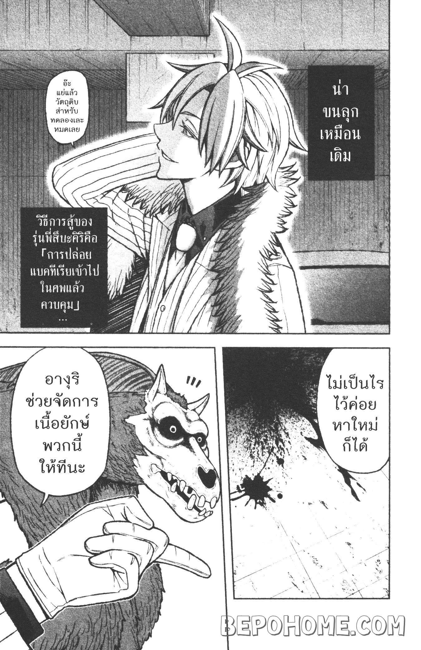 Tougen Anki Chap 14 - Next Chap 15