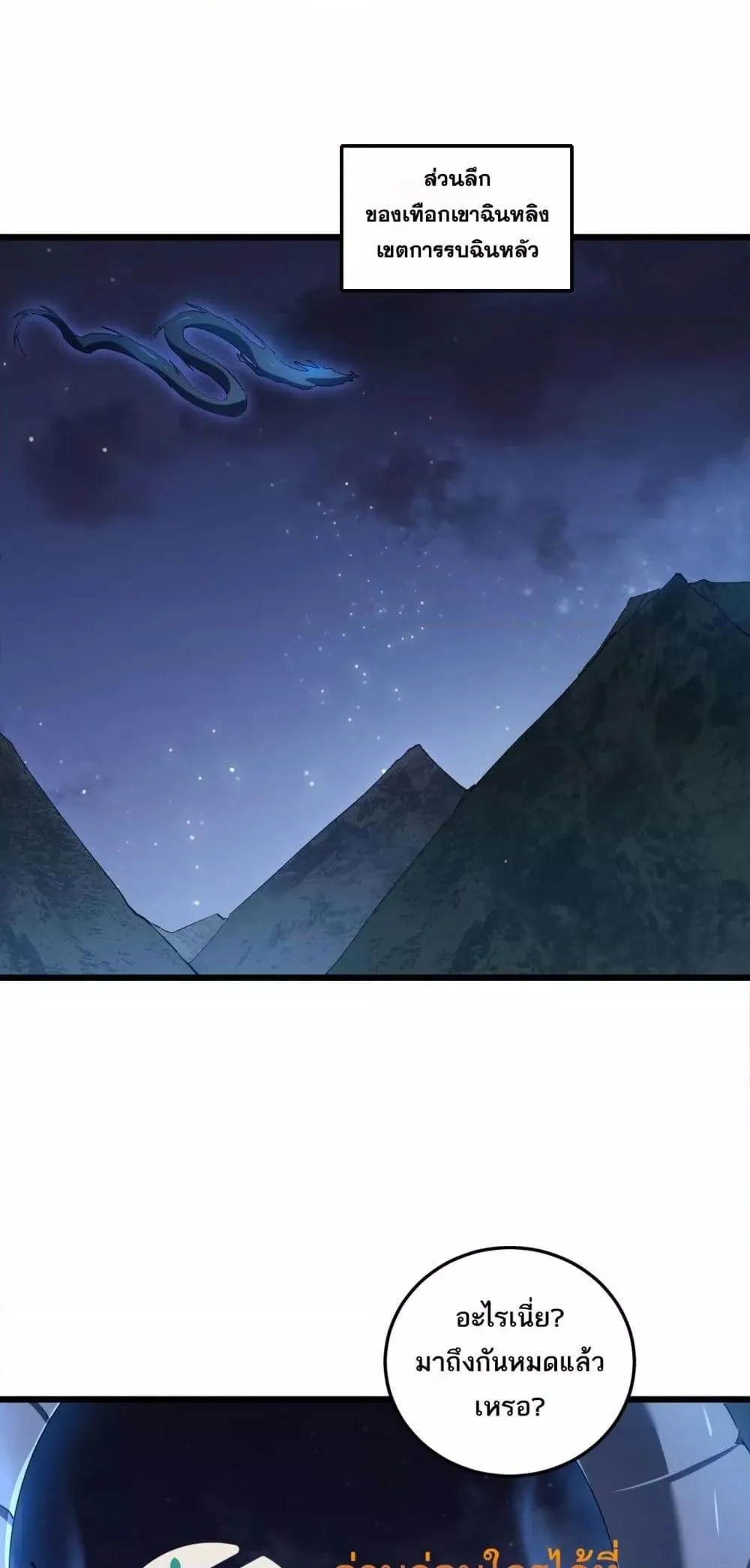 Overlord of Insects Chap 41 - Next Chap 42