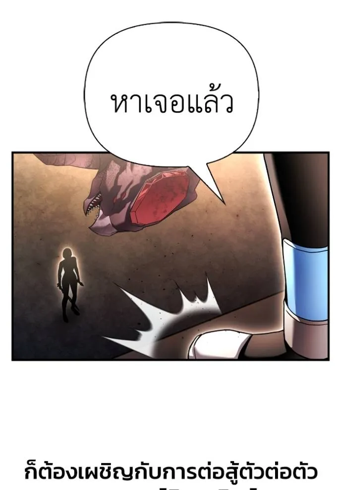 Superhuman Battlefield Chap 112 - Next Chap 113