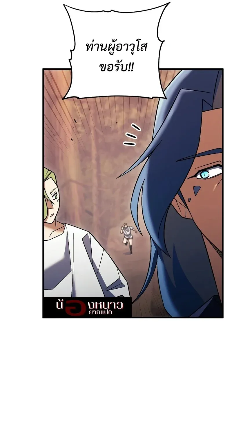 The Hero Returns Chap 122 - Next Chap 123